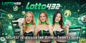 lotto432